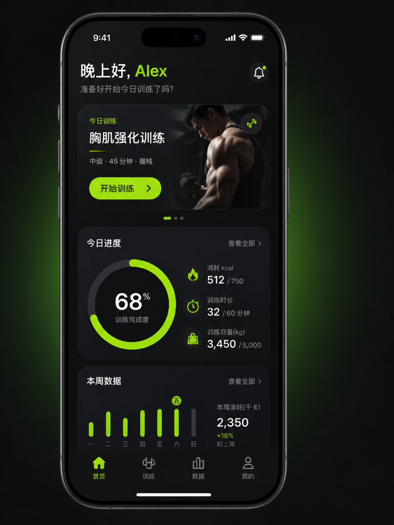 FitPulse 健身 App 界面设计 - AI 生成的UI设计作品